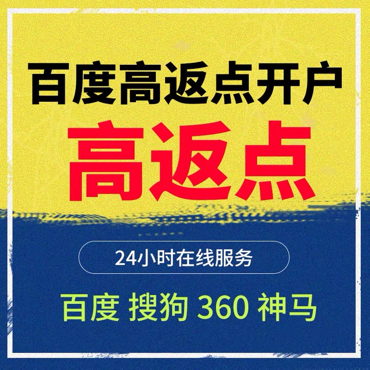 北碚记账代理快手高返点框架户