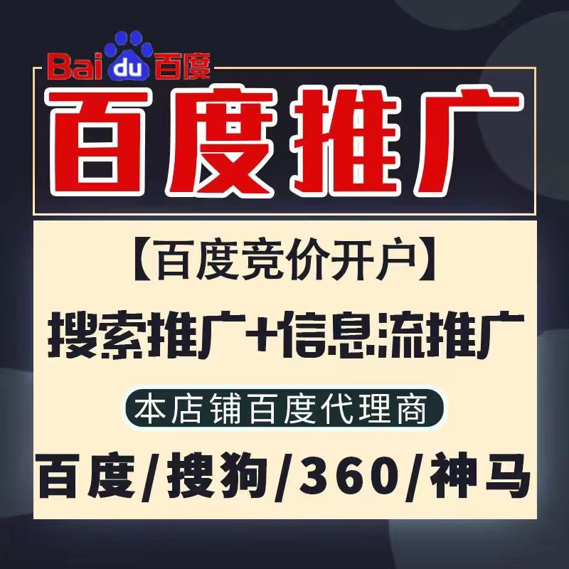 北碚新能源搜狗高返点框架户